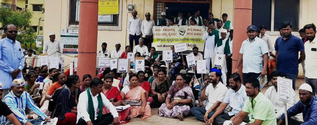 ಸರ್ಕಾರಿ ವೈದ್ಯಕೀಯ ಕಾಲೇಜ್ ಸ್ಥಾಪನೆಗೆ ಆಗ್ರಹಿಸಿ ಪ್ರತಿಭಟನೆ