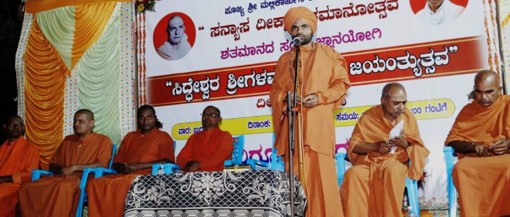 ದುಶ್ಚಟಗಳಿಂದ ದೂರವಿರಿ; ಚನ್ನಬಸವ ಗುರುಬಸವ ಶ್ರೀ