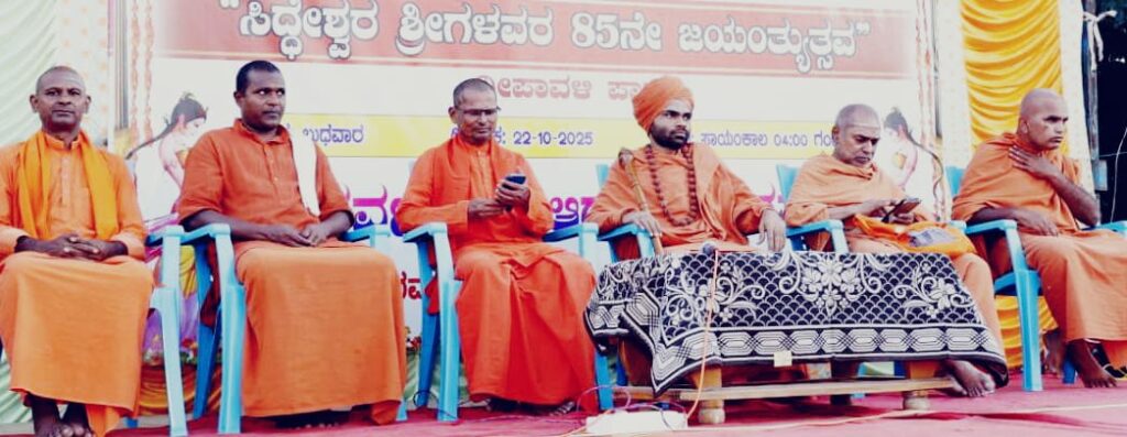 ನಾಡಿಗೆ ಜ್ಞಾನ ಭಂಡಾರ ಬಿತ್ತಿದ ಸಿದ್ದೇಶ್ವರ ಶ್ರೀಗಳು :ಚನ್ನಬಸವ ಶ್ರೀ