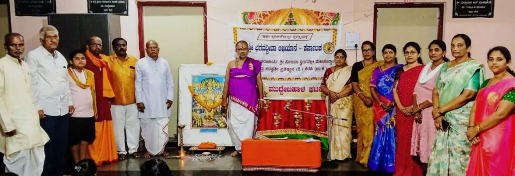 ಭಗವದ್ಗೀತೆಯು ಮನುಕುಲದ ಒಳಿತಿಗಾಗಿ ಇರುವ ಗ್ರಂಥ