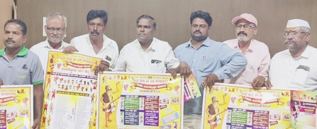 ನ.೦೮ ರಂದು ಕನಕದಾಸರ ಜಯಂತ್ಯುತ್ಸವ :ಭವ್ಯ ಮೆರವಣಿಗೆ