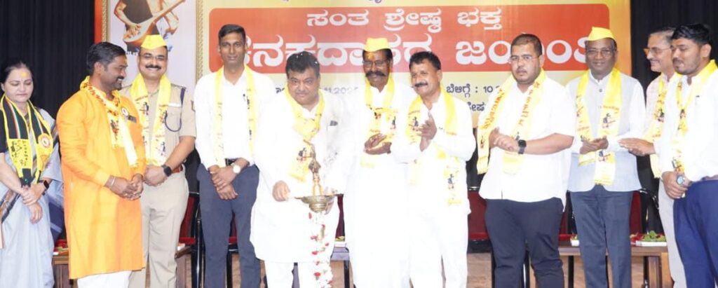 ಕನಕದಾಸರ ಕೀರ್ತನೆಗಳು ಜನಮಾನಸದಲ್ಲಿ ಜನಜನಿತ