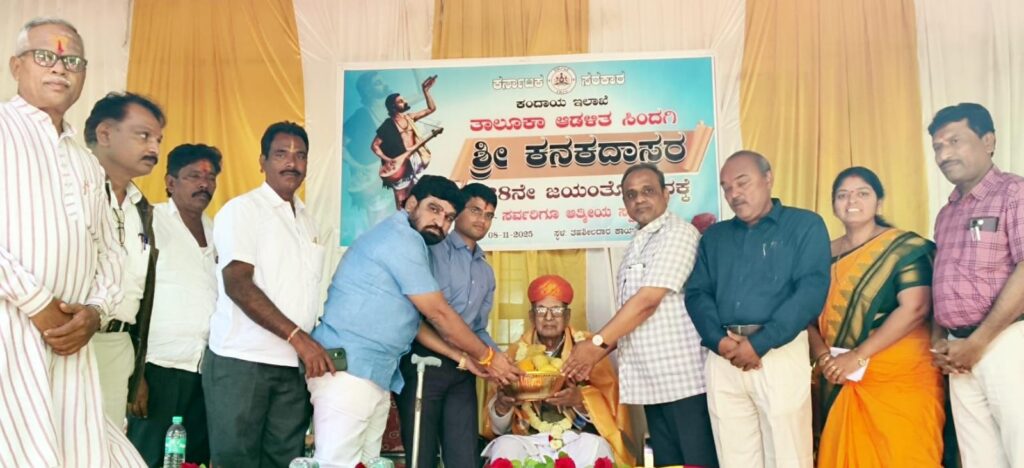 ಕನಕದಾಸರ ವಿಚಾರಧಾರೆಗಳು ಇಂದು ಪ್ರಸ್ತುತ :ಪ್ರಾ.ಹೆಗ್ಗನದೊಡ್ಡಿ