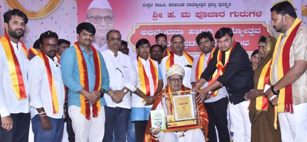ಹ.ಮ ಪೂಜಾರರಿಗೆ ರಾಜ್ಯೋತ್ಸವ ಪ್ರಶಸ್ತಿ ಶ್ಲಾಘನೀಯ :ಅರವಿಂದ ಮನಗೂಳಿ
