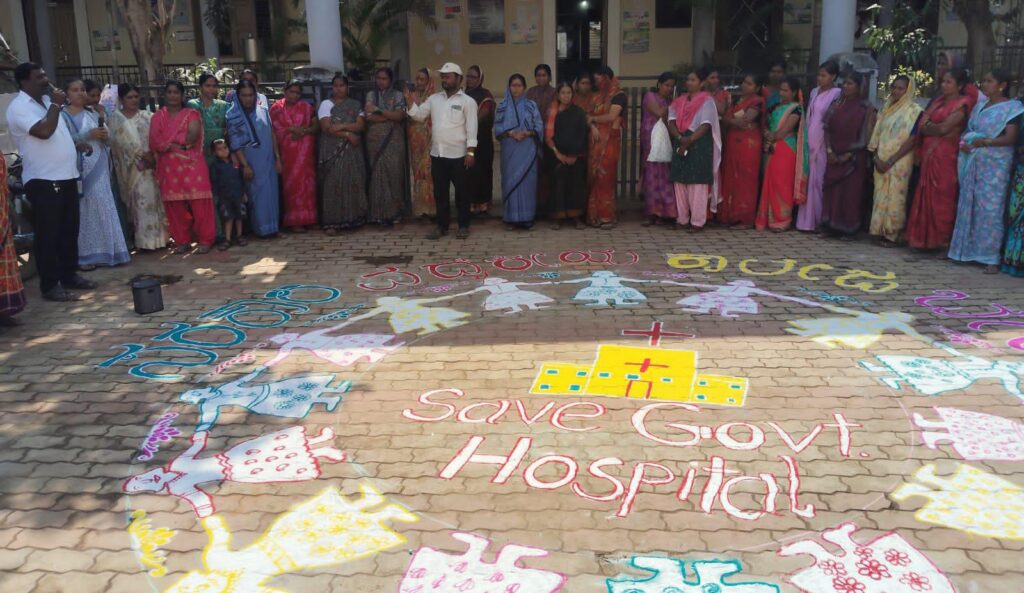 ವೈದ್ಯಕೀಯ ಕಾಲೇಜು ಖಾಸಗೀಕರಣ ವಿರೋಧಿಸಿ ರಂಗೋಲಿ ಚಳುವಳಿ