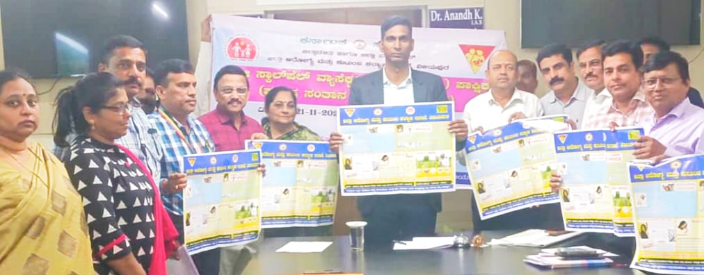 ಪ್ರಸವಪೂರ್ವ ಭ್ರೂಣ ಲಿಂಗ ಪತ್ತೆ & ಭ್ರೂಣ ಹತ್ಯೆ ತಡೆಗಟ್ಟಿ