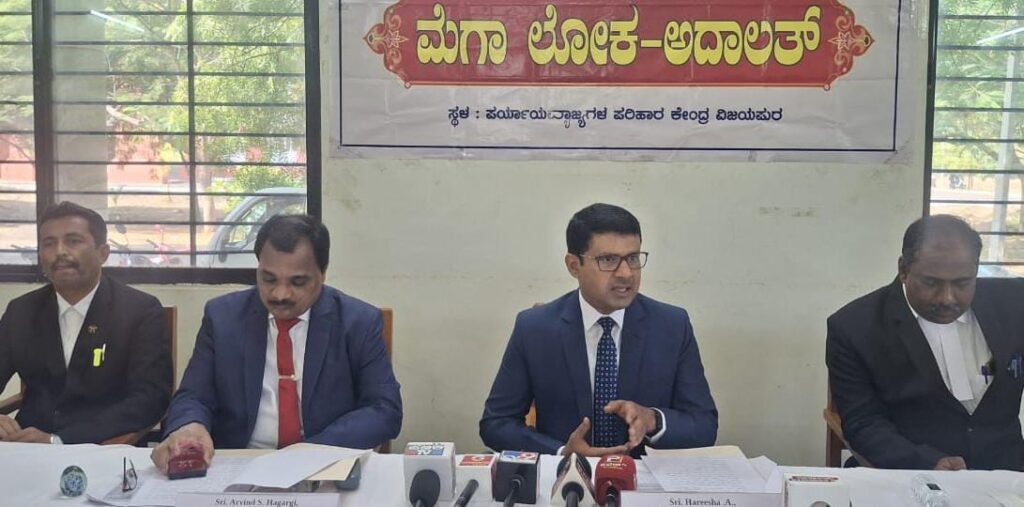 ಡಿ.೧೩ ರಂದು ವಿಜಯಪುರ ಜಿಲ್ಲಾದ್ಯಂತ ರಾಷ್ಟ್ರೀಯ ಲೋಕ್ ಅದಾಲತ್