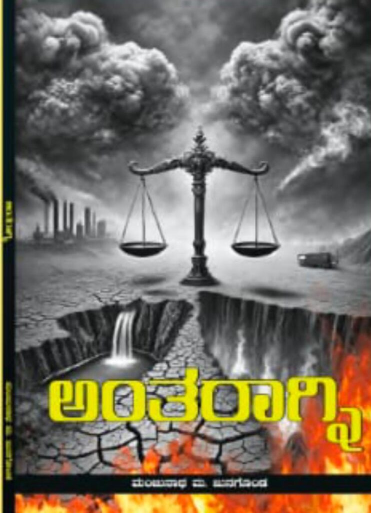 ಇಂದು “ತನು ಕನ್ನಡ ಮನ ಕನ್ನಡ” ಪ್ರಶಸ್ತಿ ಪ್ರದಾನ ಸಮಾರಂಭ