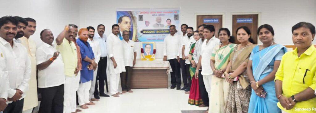 ಬಿಜೆಪಿಯಿಂದ ಸಂವಿಧಾನ ಸಮರ್ಪಣ ದಿವಸ್ ಕಾರ್ಯಕ್ರಮ