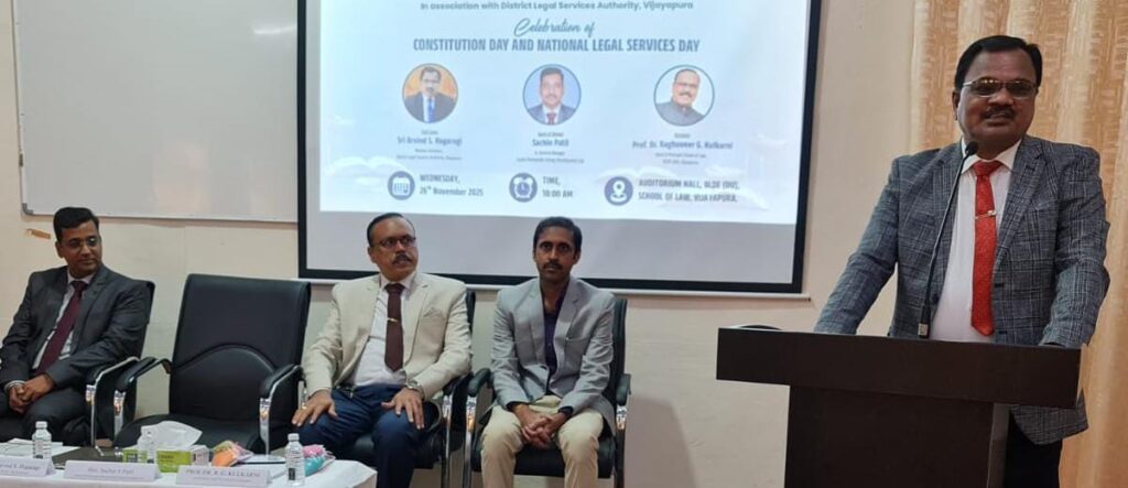 ಬಿ.ಎಲ್.ಡಿ.ಇ ಡೀಮ್ಡ್ ವಿವಿ ಕಾನೂನು ಶಾಲೆಯಲ್ಲಿ ಸಂವಿಧಾನ ದಿನಾಚರಣೆ
