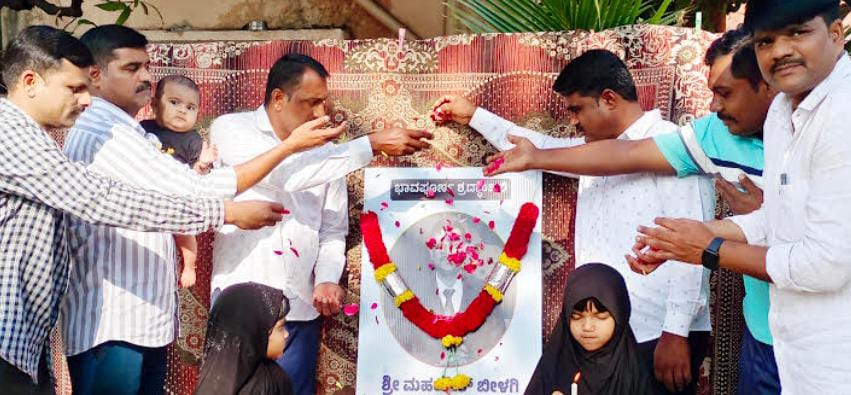 ನಬಿರೋಶನ್ ಪ್ರಕಾಶನದಿಂದ ಮಹಾಂತೇಶ ಅವರಿಗೆ ನುಡಿ ನಮನ