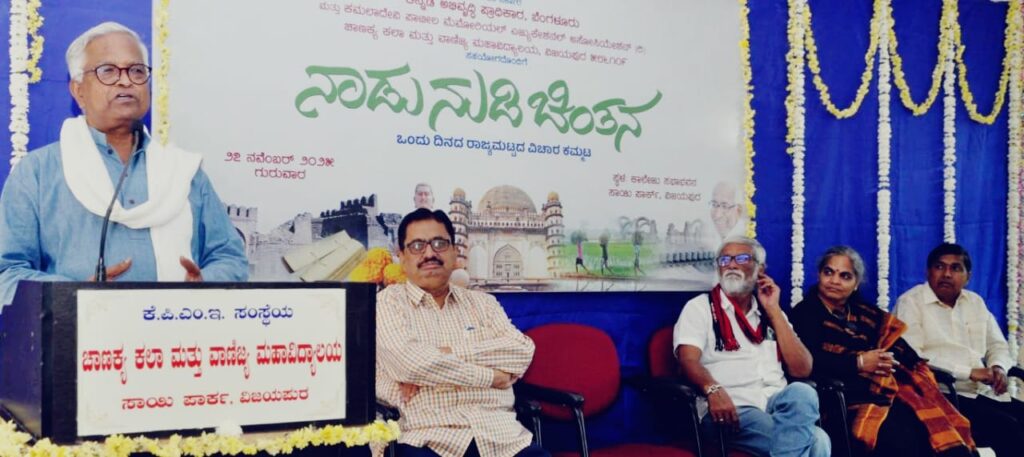 ನಾವೆಲ್ಲರೂ ಸೇರಿ ಕನ್ನಡ ಭಾಷೆ ಬೆಳವಣಿಗೆಗೆ ಶ್ರಮಿಸೋಣ