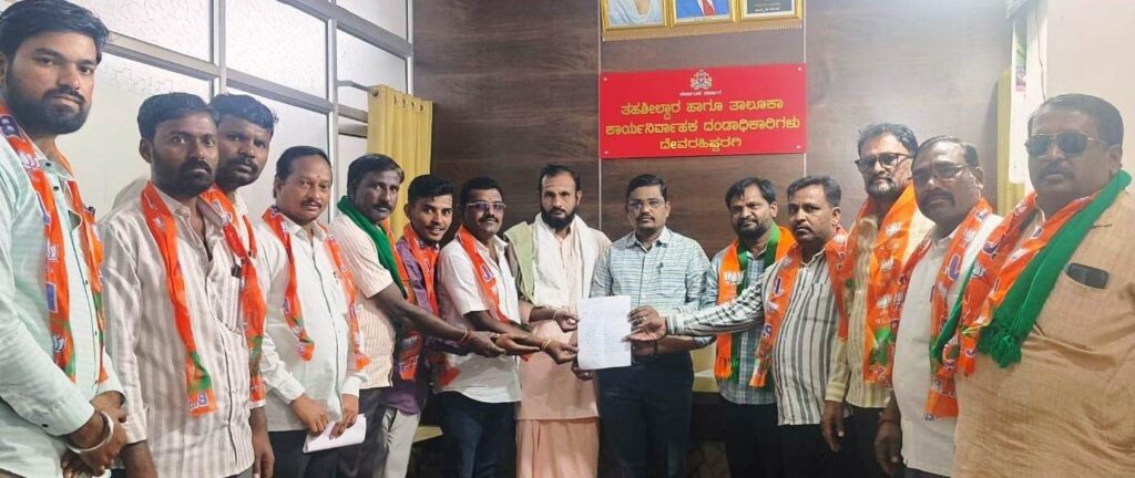 ಮೆಕ್ಕೆಜೋಳ ಬೆಳೆಗೆ ಬೆಂಬಲ ಬೆಲೆಗೆ ಆಗ್ರಹಿಸಿ ಬಿಜೆಪಿ ಮನವಿ