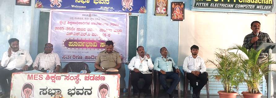 ಎಸ್.ಎಸ್.ಎಲ್.ಸಿ ಪರೀಕ್ಷಾ ಪಾವಿತ್ರ್ಯತೆ ಕಾಪಾಡಿ :ಇಂಗಳೆ