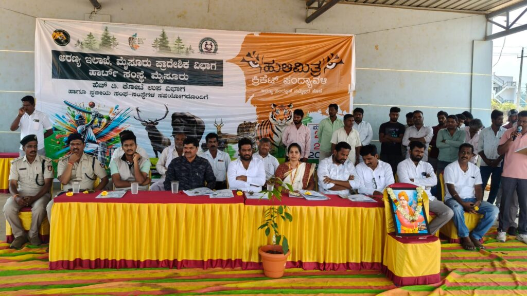 ‘ಹುಲಿಮಿತ್ರ’ ಪಂದ್ಯಾವಳಿಗೆ ಚಾಲನೆ ನೀಡಿದ ಶಾಸಕ ಅನಿಲ್ ಚಿಕ್ಕಮಾದು