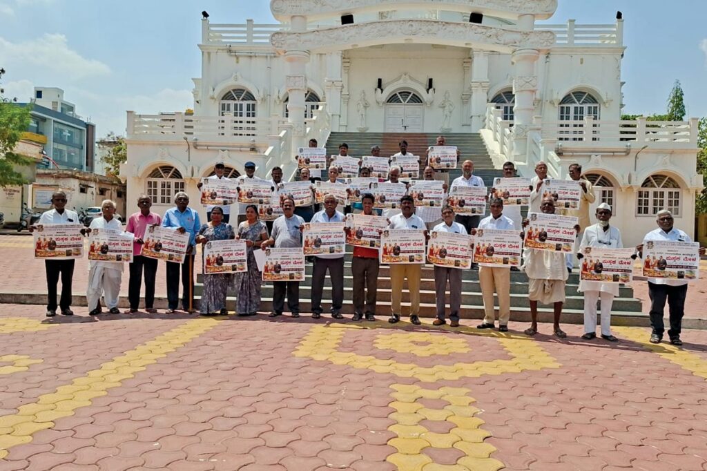ಬುದ್ಧ, ಬಸವ, ಅಂಬೇಡ್ಕರ್ ಪುಸ್ತಕ ಮೇಳದ ವಾಲ್ ಪೋಸ್ಟರ್ ಬಿಡುಗಡೆ
