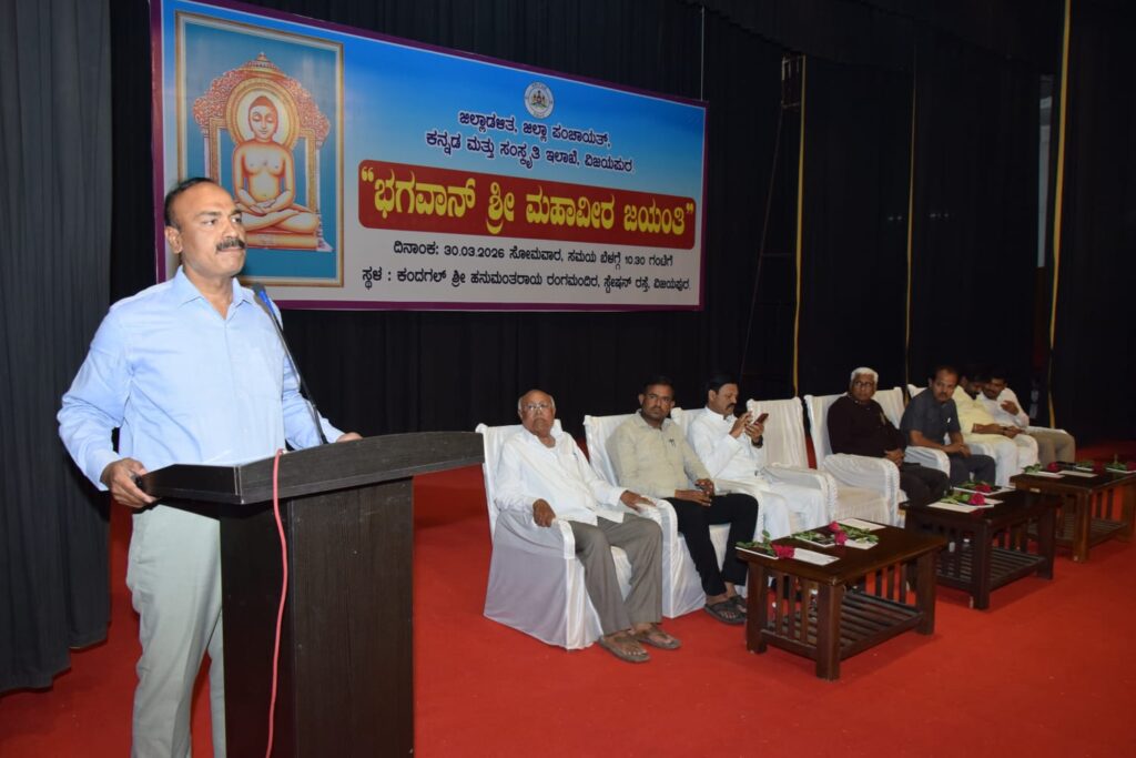 ಭಗವಾನ್ ಮಹಾವೀರರ ಸಂದೇಶ-ತತ್ವಾದರ್ಶ ಅರ್ಥೈಸಿಕೊಳ್ಳಿ