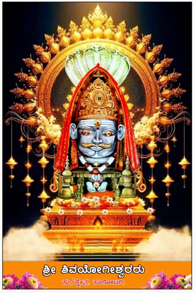 ಸಾಲೋಟಗಿಯಲ್ಲಿ ಏ.೬ ರಂದು ನೀರಾಟ