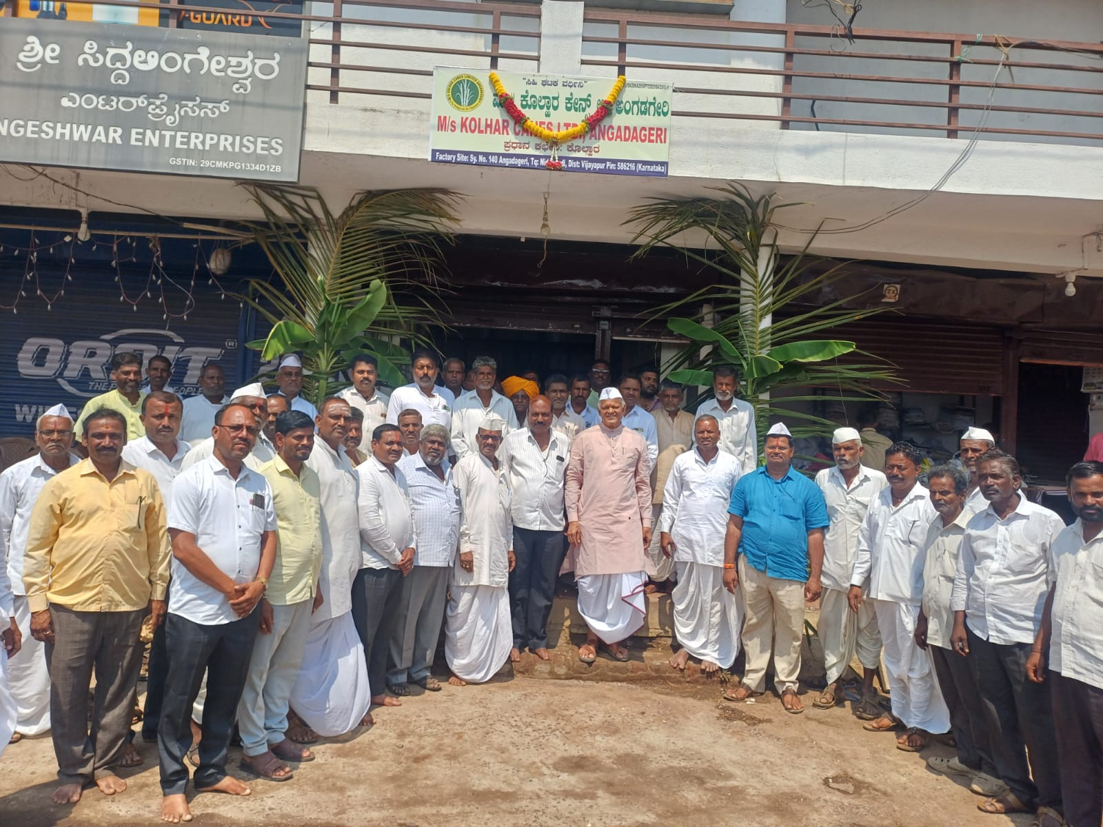 ಸಕ್ಕರೆ ಅಭಿವೃದ್ದಿ ಕಚೇರಿ ಉದ್ಘಾಟನೆ: ಶೇರು ಸಂಗ್ರಹ ಅಭಿಯಾನಕ್ಕೆ ಚಾಲನೆ