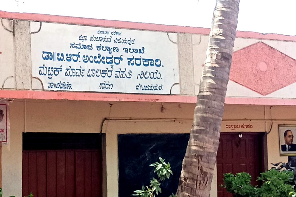 ವಾರ್ಡನ್ ಕಿರುಕುಳಕ್ಕೆ ಬೇಸತ್ತು ಹೆಡ್ ಕುಕ್ ಆತ್ಮಹತ್ಯೆ!