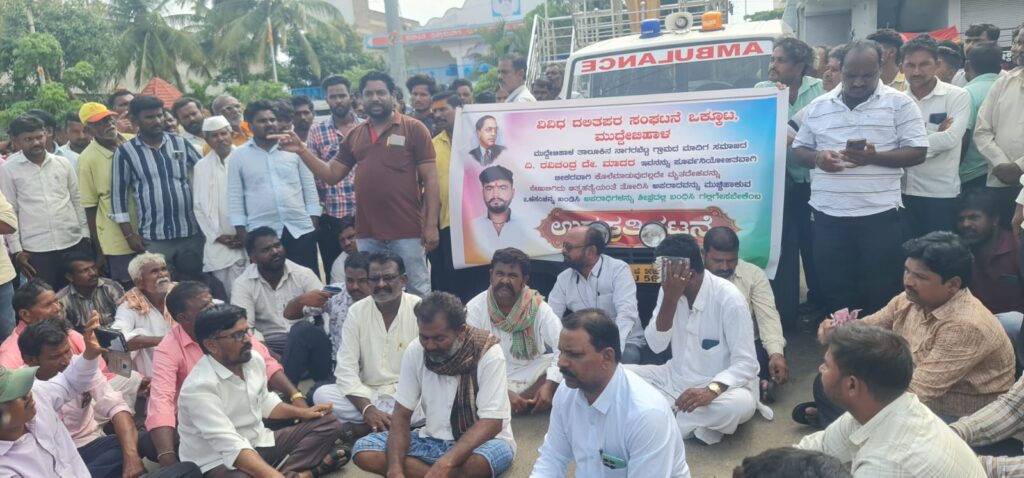ಮೃತದೇಹವನ್ನಿಟ್ಟು ಪ್ರತಿಭಟನೆ: ಆರೋಪಿಗಳನ್ನು ಬಂಧಿಸುವಂತೆ ಒತ್ತಾಯ