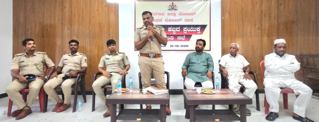 ಮೊಹರಂ ಹಬ್ಬ ಶಾಂತಿ, ಸೌಹಾರ್ದತೆಯಿಂದ ಆಚರಿಸಿ :ಪಿಎಸೈ ಉಪ್ಪಾರ