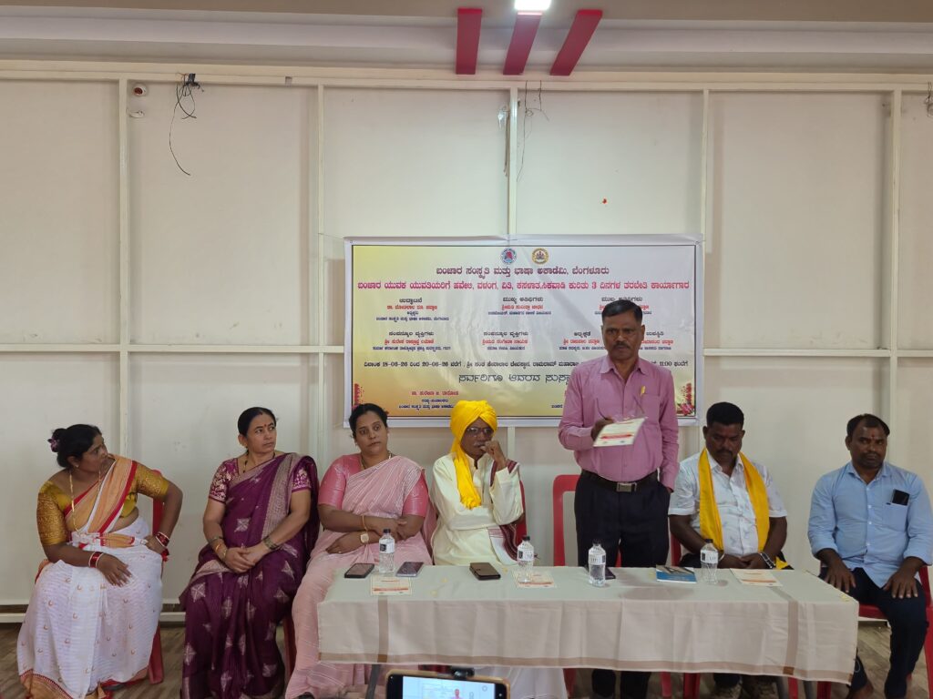 ವಿಶ್ವದಾದ್ಯಂತ ಹರಡಿಕೊಂಡಿರುವ ಬಂಜಾರರು :ಪ್ರೊ.ನಾರಾಯಣ