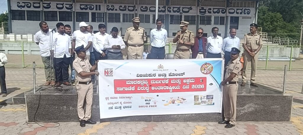 ವ್ಯಸನಮುಕ್ತ ಸಮಾಜ ನಿರ್ಮಾಣಕ್ಕೆ ಎಲ್ಲರೂ ಕೈಜೋಡಿಸಿ