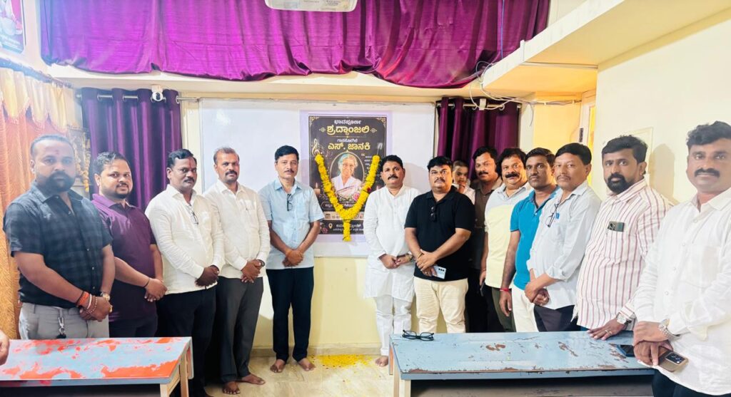 ಗಾನಕೋಗಿಲೆ ಎಸ್.ಜಾನಕಿ ನಿಧನದಿಂದ ಸಂಗೀತ ಲೋಕಕ್ಕೆ ನಷ್ಟ