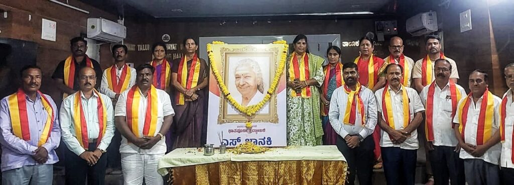 ಗಾನಕೋಗಿಲೆ ಎಸ್.ಜಾನಕಿಗೆ ಭಾವಪೂರ್ಣ ನುಡಿ ನಮನ