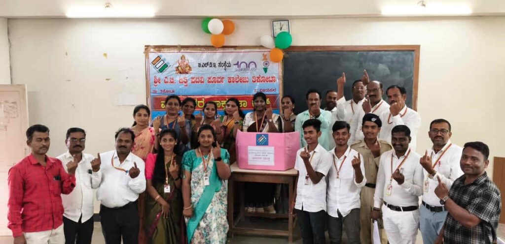 ಎ.ಬಿ.ಜತ್ತಿ ಪಪೂ ಕಾಲೇಜು ಮಕ್ಕಳಲ್ಲಿ ಚುನಾವಣೆ ಅರಿವು