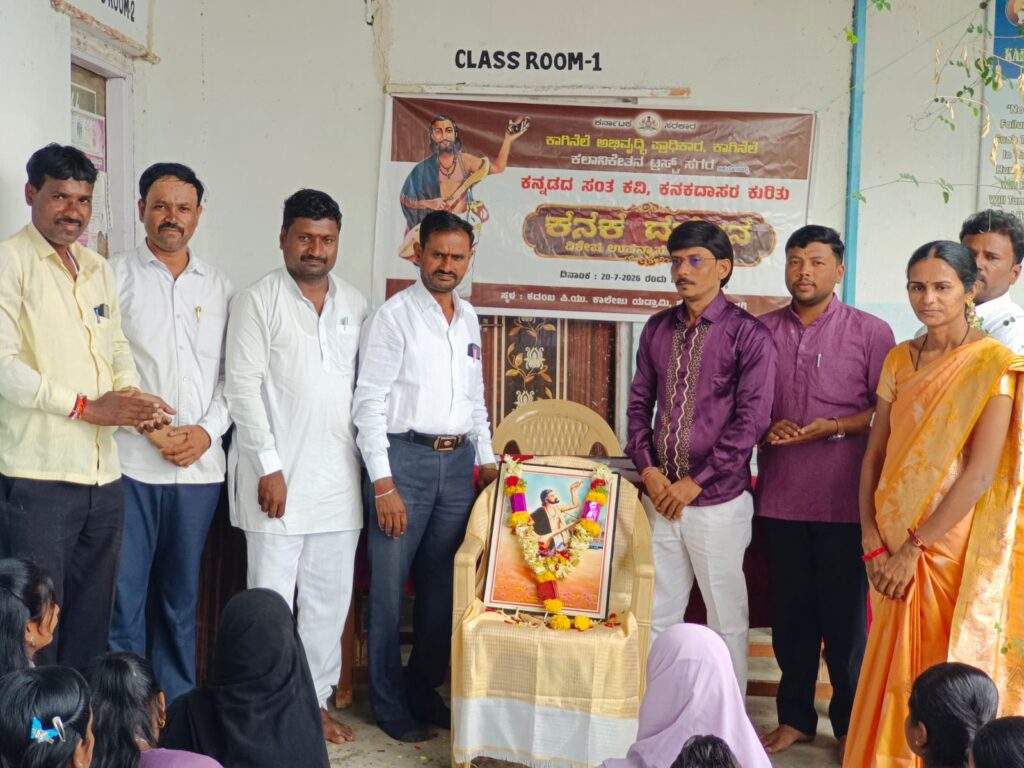 ಮಾನವೀಯ ಮೌಲ್ಯಗಳನ್ನು ಬಿತ್ತಿದ ಕನಕದಾಸರು :ದೇಸಾಯಿ.