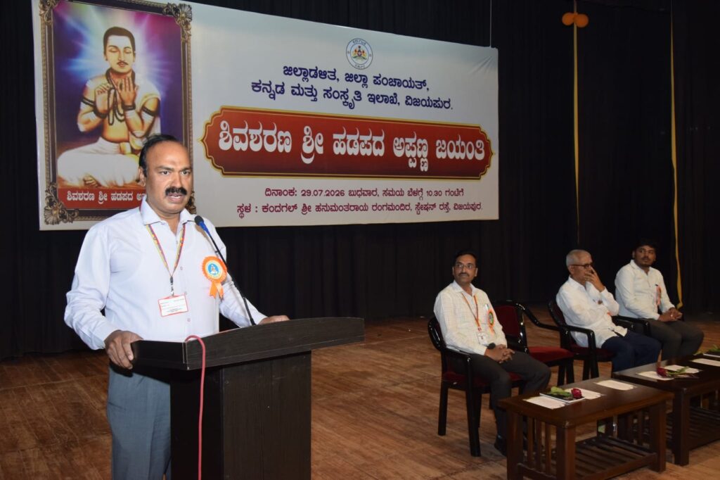 ಶರಣರ ವಚನಗಳಲ್ಲಿ ಜೀವನದ ಸಾರ ಅಡಗಿದೆ :ಎಡಿಸಿ ಡಾ.ಔದ್ರಾಮ