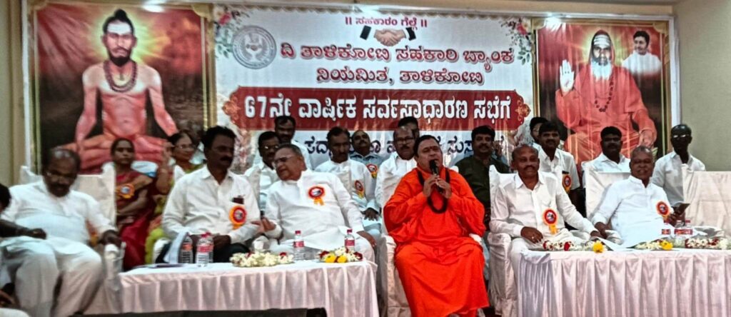 ಸಹಕಾರ ಸಂಘರ್ಷದಾಯಕವಾಗಬಾರದು :ಗುಂಡಕನಾಳಶ್ರೀ