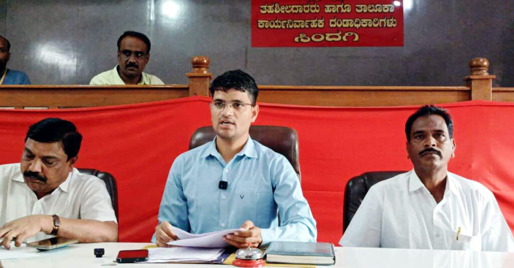 ಸಿಂದಗಿಯಲ್ಲಿ ಸ್ವಾತಂತ್ರ್ಯ ದಿನಾಚರಣೆ ಪೂರ್ವಭಾವಿ ಸಭೆ