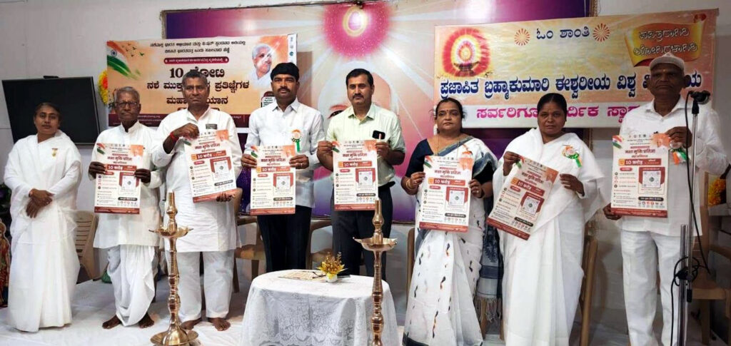 ವ್ಯಸನಮುಕ್ತ ಸಮಾಜ ನಿರ್ಮಾಣಕ್ಕೆ ಶ್ರೀಶೈಲಗೌಡ ಕರೆ