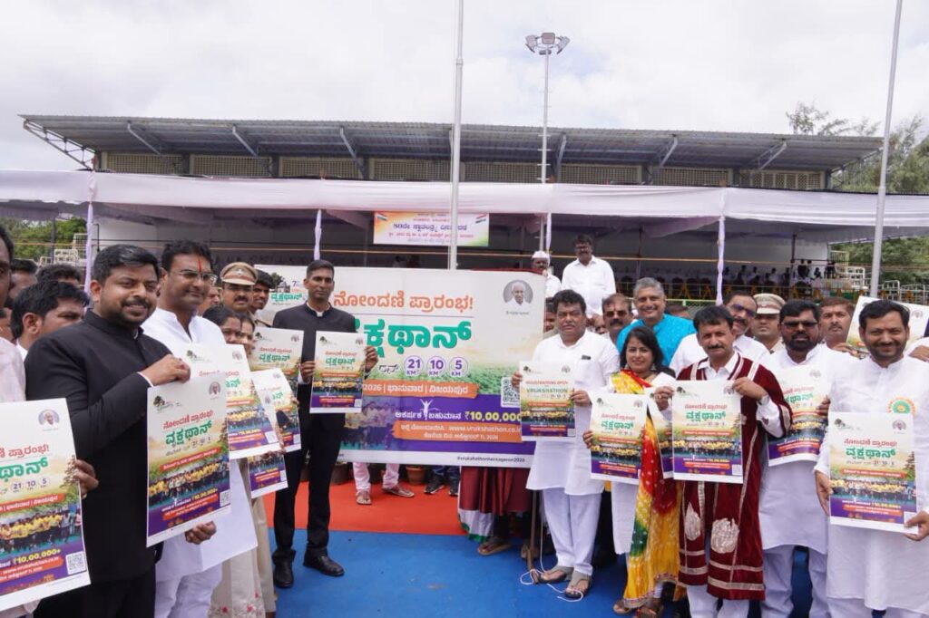 ವೃಕ್ಷಥಾನ್ ಹೆರಿಟೇಜ್ ರನ್ ನೋಂದಣಿ ಪ್ರಕ್ರಿಯೆಗೆ ಚಾಲನೆ