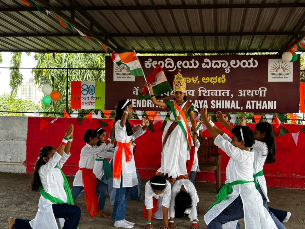 ಕೇಂದ್ರೀಯ ವಿದ್ಯಾಲಯದಲ್ಲಿ ಸ್ವಾತಂತ್ರ್ಯೋತ್ಸವ ಸಂಭ್ರಮ