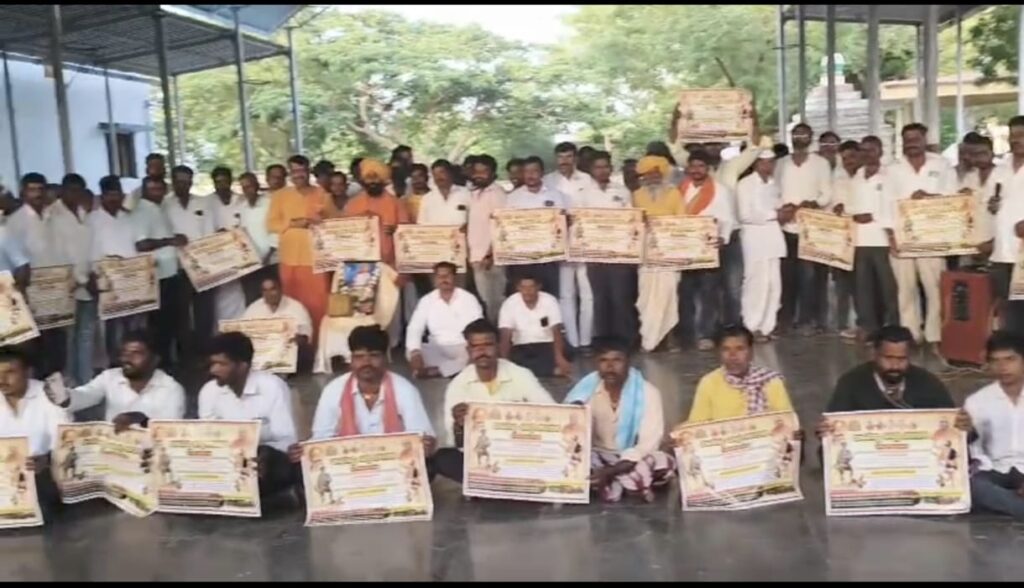 ರಾಯಣ್ಣ ಉತ್ಸವ ಪೂರ್ವಭಾವಿ ಸಭೆ :ಆ.23 ರಂದು ಉತ್ಸವ