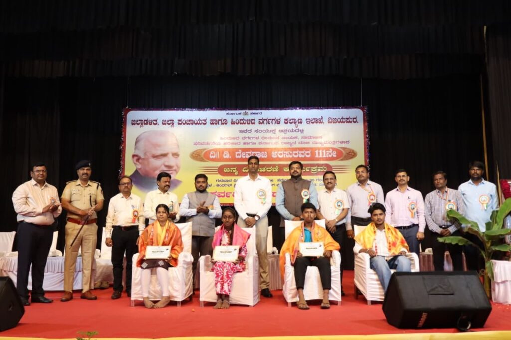 ಸಾಮಾಜಿಕ ಬದಲಾವಣೆಗೆ ಅರಸು ಕೊಡುಗೆ ಸದಾ ಸ್ಮರಣೀಯ