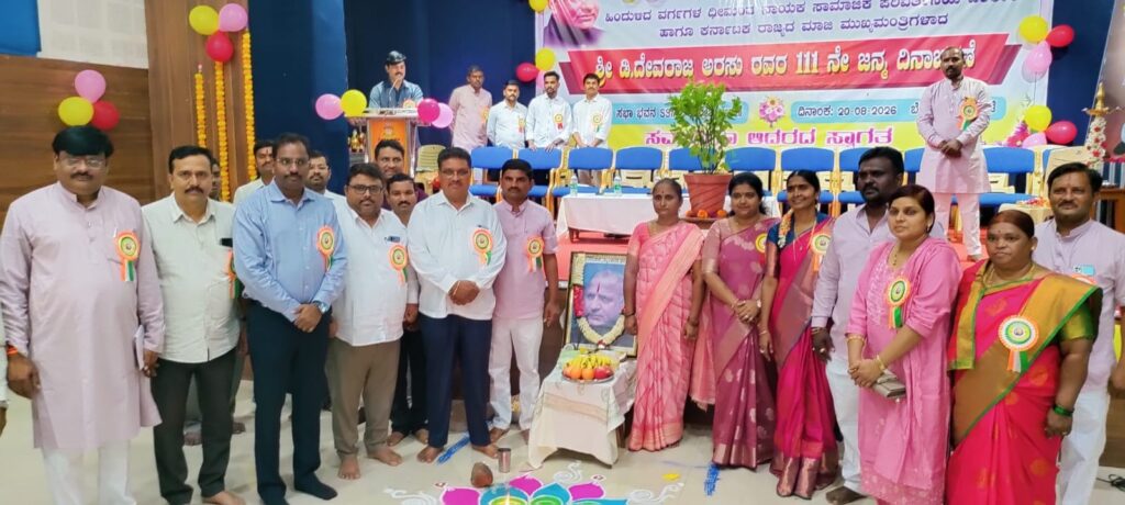 ಸಾಮಾಜಿಕ ಪರಿವರ್ತನೆಗೆ ಮುನ್ನುಡಿ ದೇವರಾಜ ಅರಸು :ಭುವನೇಶ್ವರಿ