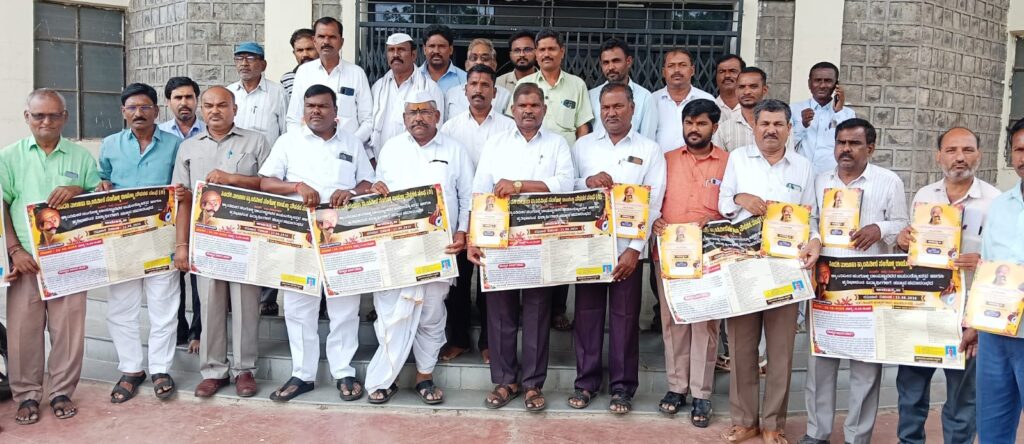 ಆ.೨೩ರಂದು ಸಂಗೊಳ್ಳಿ ರಾಯಣ್ಣ ಜಯಂತಿ & ಪ್ರತಿಭಾ ಪುರಸ್ಕಾರ