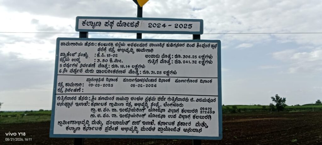 ಮುಗಿಯದ ರಸ್ತೆ ಕಾಮಗಾರಿ: ಪ್ರಯಾಣಿಕರ ಪರದಾಟ