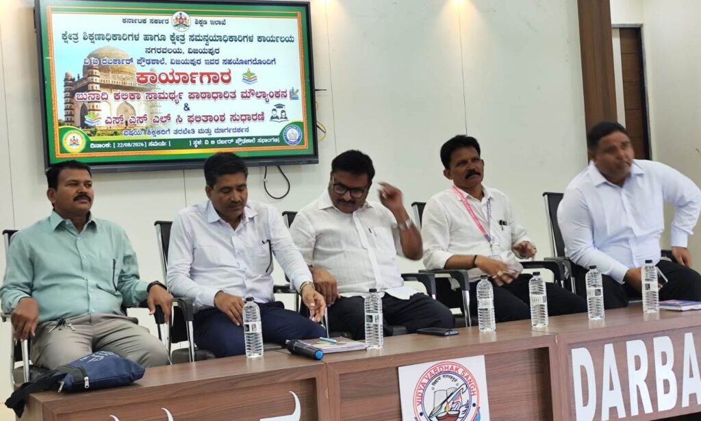 ವಿದ್ಯಾರ್ಥಿಗಳ ಉತ್ತಮ ಫಲಿತಾಂಶಕ್ಕೆ ಶಿಕ್ಷಕರು ಶ್ರಮಿಸಬೇಕು