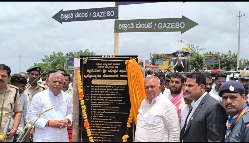 ಟ್ರೀ ಪಾರ್ಕ್ & ಕೃಷ್ಣಮೃಗ ಮೀಸಲು ಪ್ರದೇಶ ಅಭಿವೃದ್ಧಿಗೆ ಬದ್ಧ