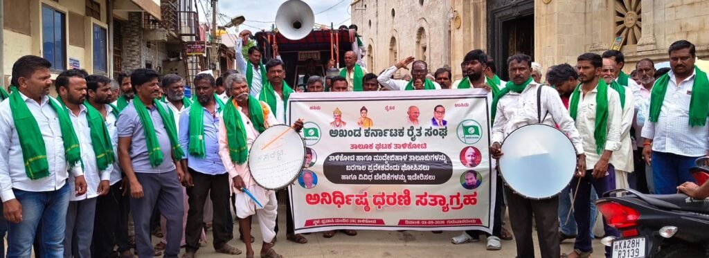 ಬರಪೀಡಿತ ಜಿಲ್ಲೆ ಘೋಷಣೆಗೆ ಒತ್ತಾಯಿಸಿ ಧರಣಿ ಸತ್ಯಾಗ್ರಹ