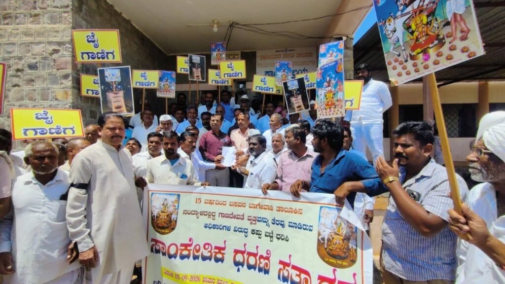 ಶಾಸಕರ ಒತ್ತಡಕ್ಕೆ ಮಣಿದು ಗಾಣಿಗ ಸಮಾಜಕ್ಕೆ ಅನ್ಯಾಯ