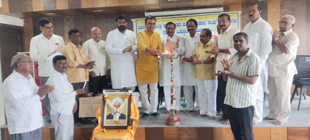 ಸಹಕಾರ ಸಂಘಗಳ & ಒಕ್ಕೂಟದ ಸರ್ವ ಸದಸ್ಯರ ಸಭೆ