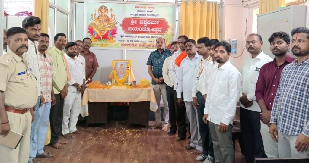 ದೇವರಹಿಪ್ಪರಗಿಯಲ್ಲಿ ವಿಶ್ವಕರ್ಮ ಜಯಂತ್ಯುತ್ಸವ