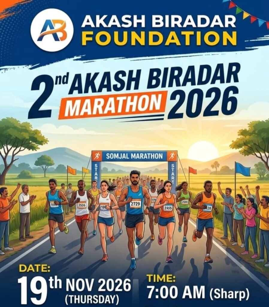 ನ.19 ರಂದು ಎ.ಬಿ.ಫೌಂಡೇಶನ್ ಅಡಿ ಮ್ಯಾರಥಾನ್ ಸ್ಪರ್ಧೆ